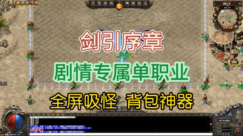 1.76复古传奇的强力套装