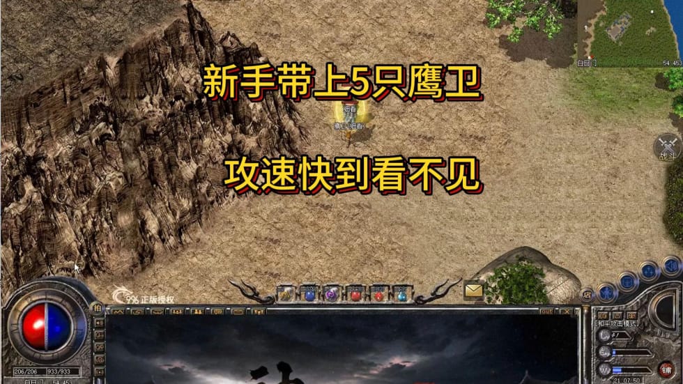 1.80传奇sf散人职业