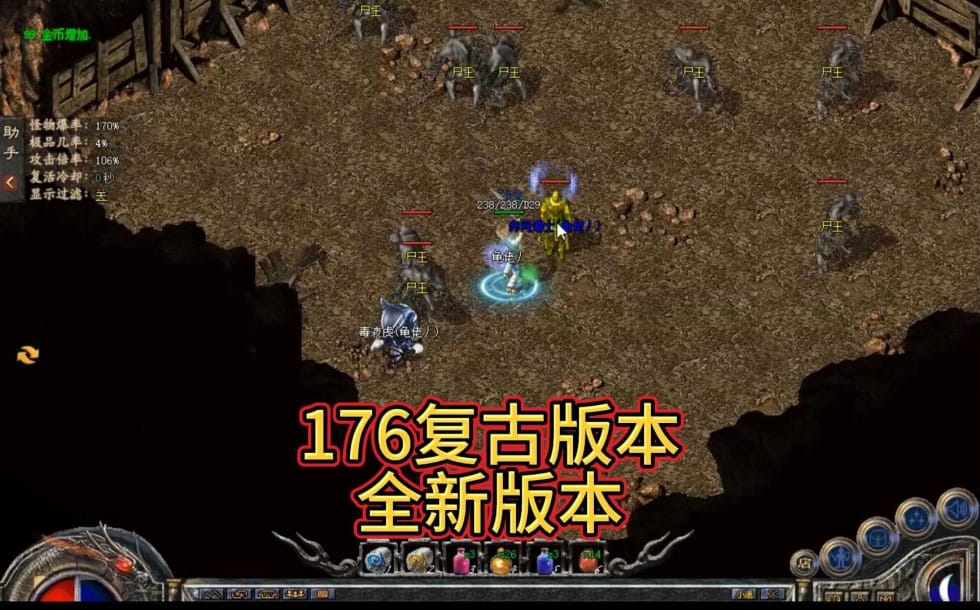 1.76复古合击哪个职业适合组队